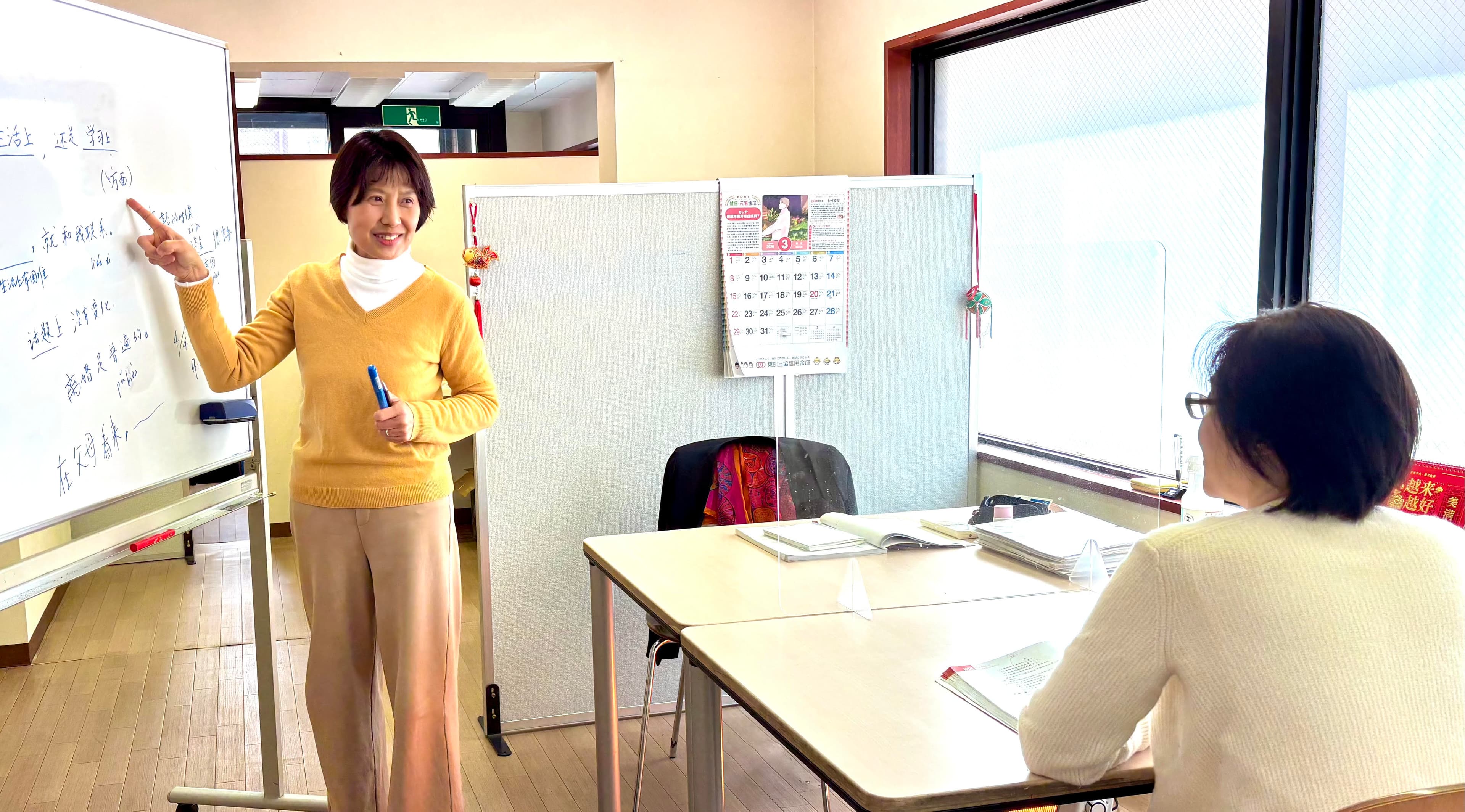 大学生中国語対面レッスンコース